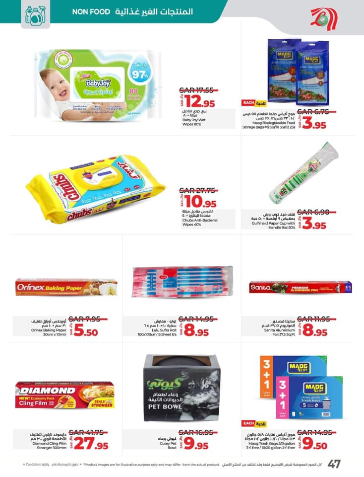 lulu-dammam-shati offers from 20nov to 26nov 2024 عروض لولو الدمام الشاطئ من 20 نوفمبر حتى 26 نوفمبر 2024 صفحة رقم 47